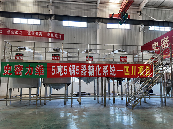 公坡镇精酿啤酒设备厂—10吨五锅五器糖化系统—东北项目